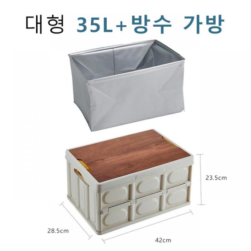 35L Outdoor Storage Box With Wooden Cover Thickened Storage Box Car Storage Box Camping Storage And Sorting Box