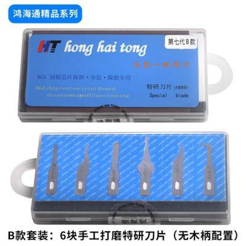 The New 7-generation Hon Haitong Motherboard Maintenance Repair Rubber Removal Knife Removal Of Cpu Edge Glue Removal Vinyl tool