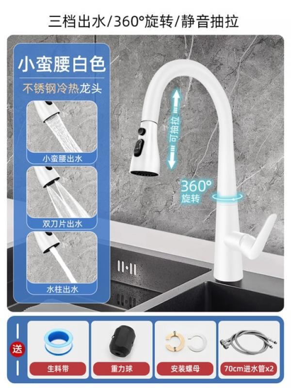 Pull kitchen faucet cold and hot water dual purpose splash proof faucet fast heating household wash basin faucet